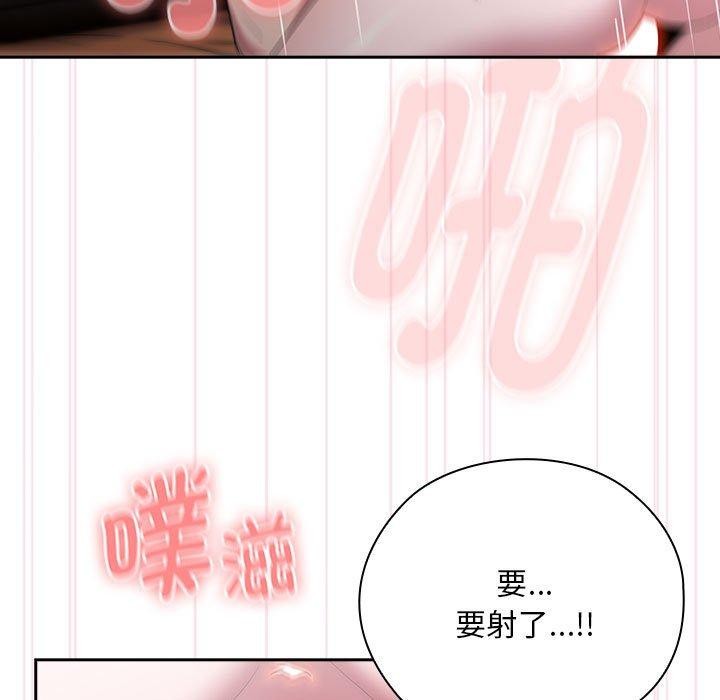 119P - 大企业里的小秘密/在大企业当废柴