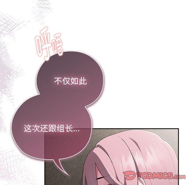 138P - 大企业里的小秘密/在大企业当废柴
