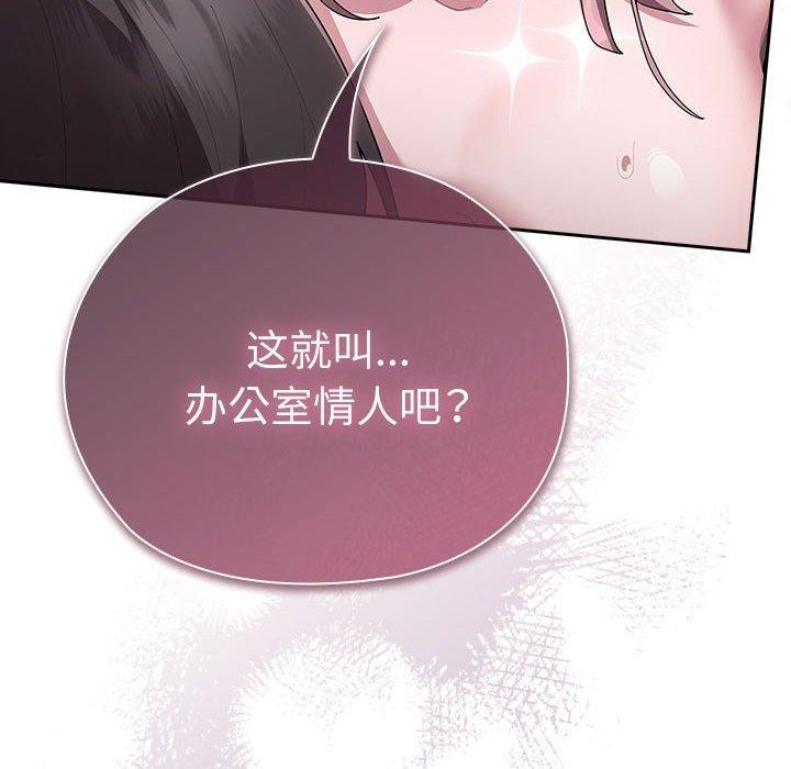 144P - 大企业里的小秘密/在大企业当废柴