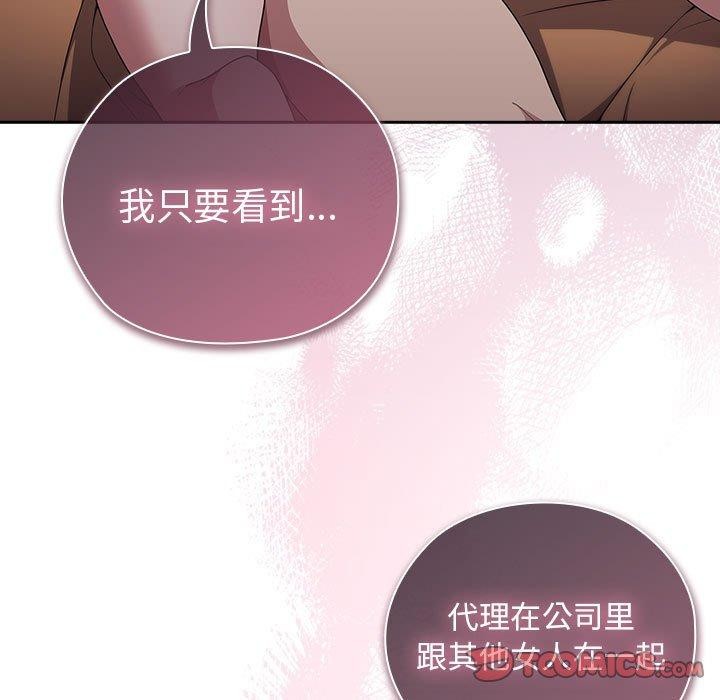 147P - 大企业里的小秘密/在大企业当废柴