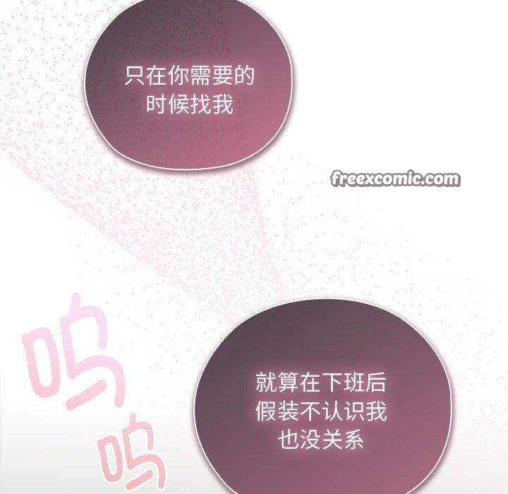 150P - 大企业里的小秘密/在大企业当废柴