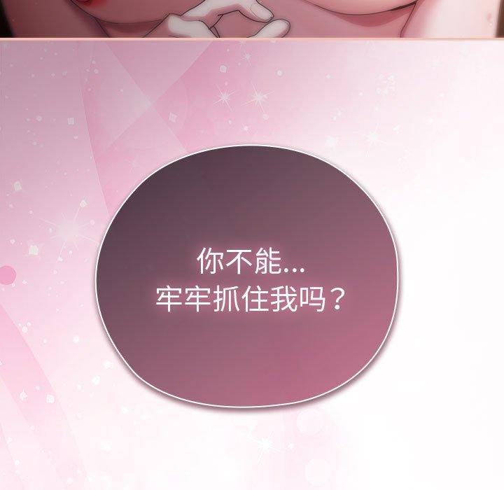 153P - 大企业里的小秘密/在大企业当废柴