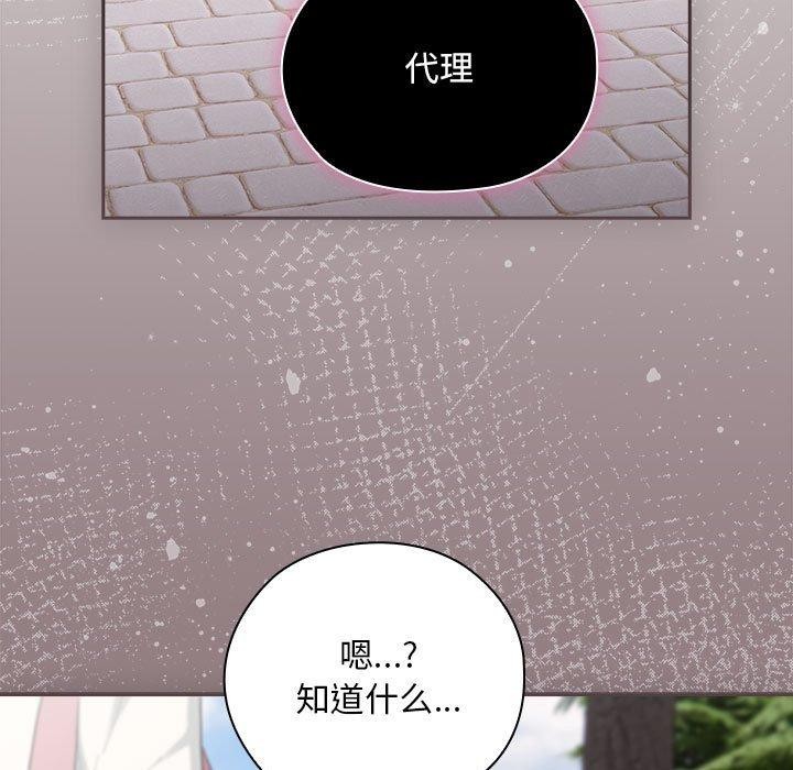 17P - 大企业里的小秘密/在大企业当废柴