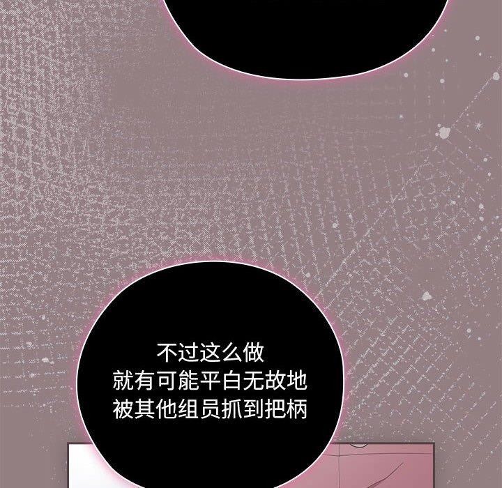 22P - 大企业里的小秘密/在大企业当废柴