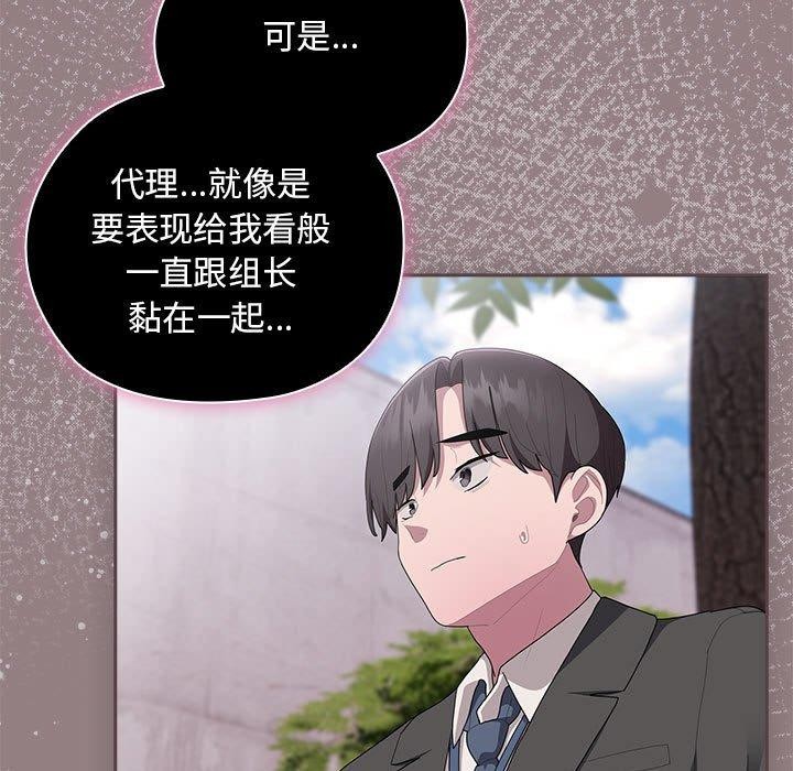 25P - 大企业里的小秘密/在大企业当废柴