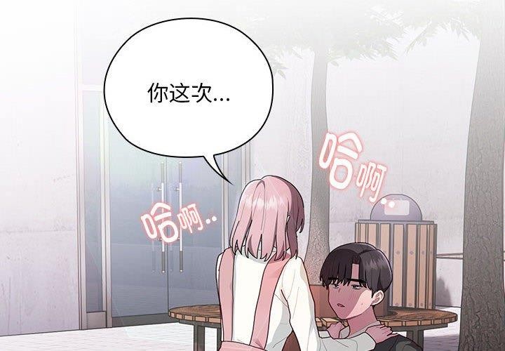 2P - 大企业里的小秘密/在大企业当废柴