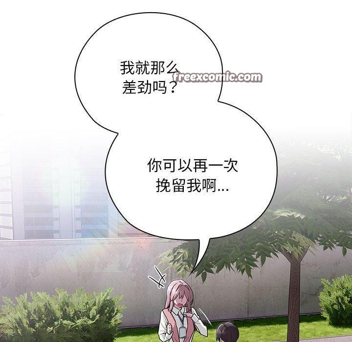 30P - 大企业里的小秘密/在大企业当废柴
