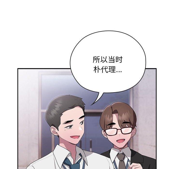 44P - 大企业里的小秘密/在大企业当废柴