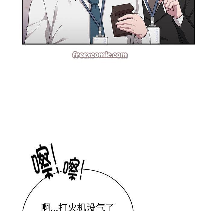 45P - 大企业里的小秘密/在大企业当废柴