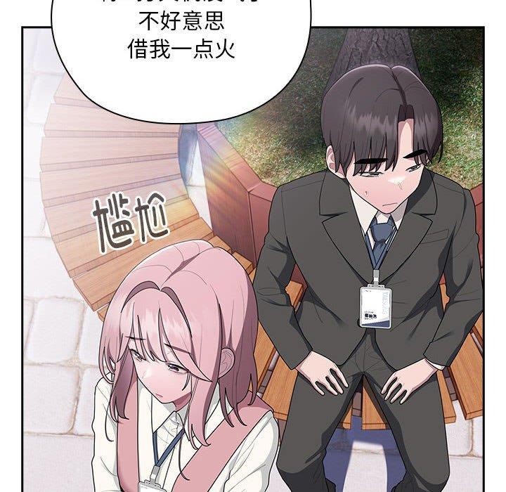 46P - 大企业里的小秘密/在大企业当废柴