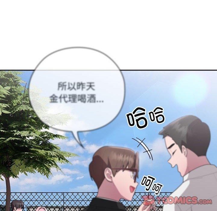 48P - 大企业里的小秘密/在大企业当废柴