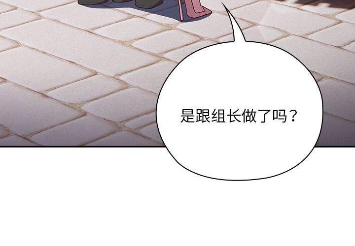 4P - 大企业里的小秘密/在大企业当废柴