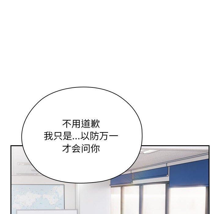 76P - 大企业里的小秘密/在大企业当废柴