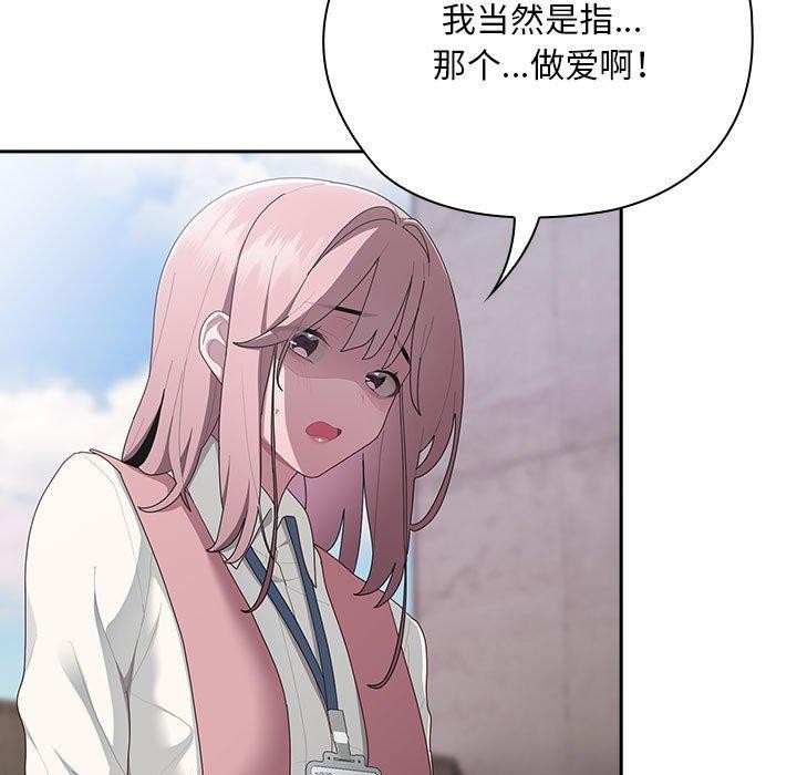 7P - 大企业里的小秘密/在大企业当废柴