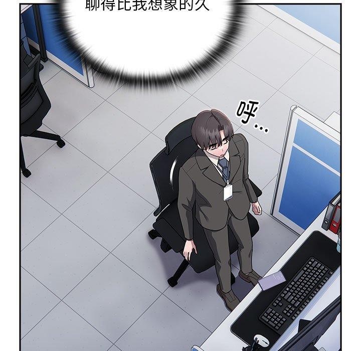 83P - 大企业里的小秘密/在大企业当废柴