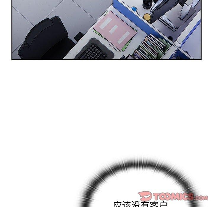 84P - 大企业里的小秘密/在大企业当废柴
