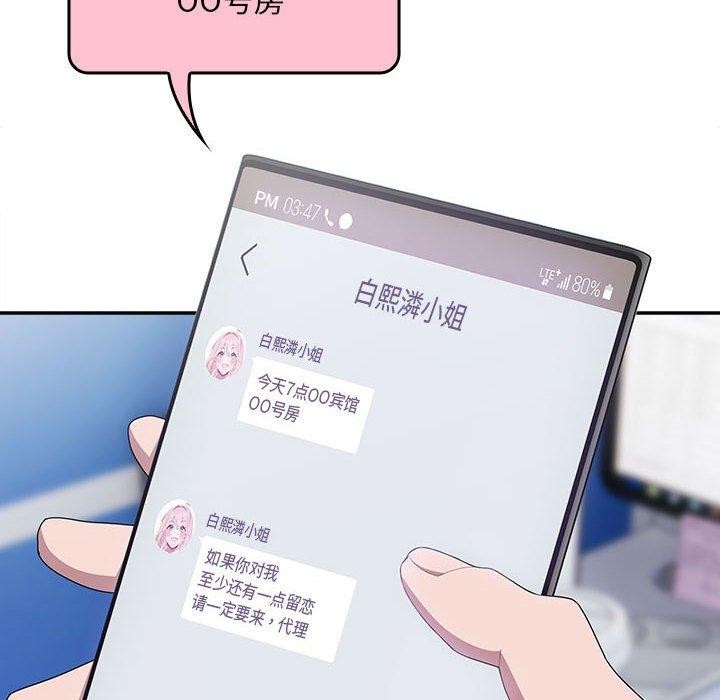 88P - 大企业里的小秘密/在大企业当废柴
