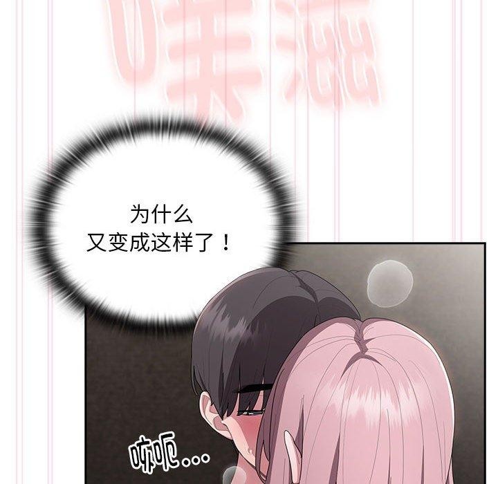 96P - 大企业里的小秘密/在大企业当废柴