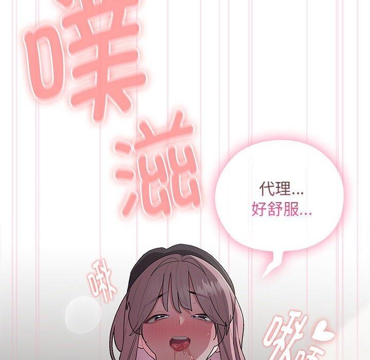 98P - 大企业里的小秘密/在大企业当废柴