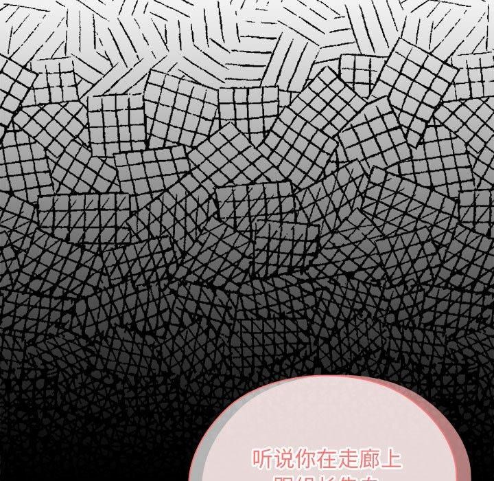 109P - 大企业里的小秘密/在大企业当废柴