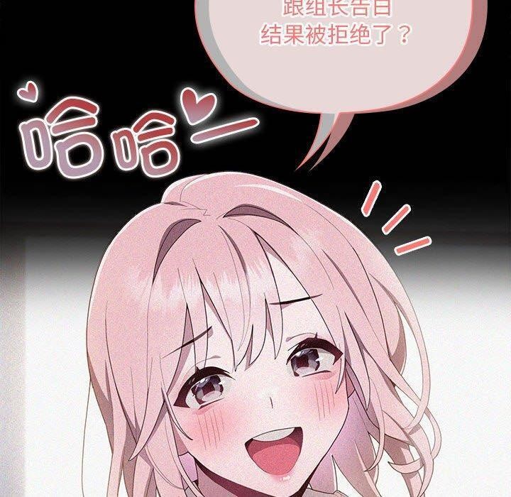 110P - 大企业里的小秘密/在大企业当废柴