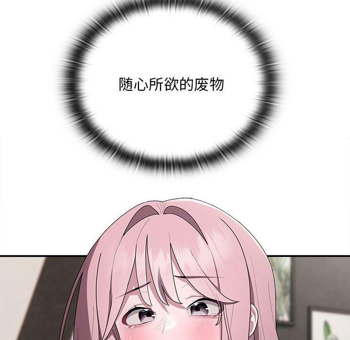 117P - 大企业里的小秘密/在大企业当废柴