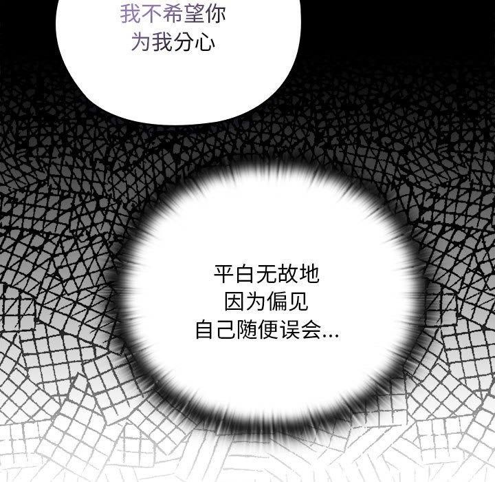 123P - 大企业里的小秘密/在大企业当废柴