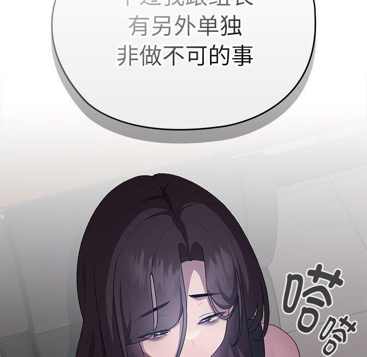 134P - 大企业里的小秘密/在大企业当废柴