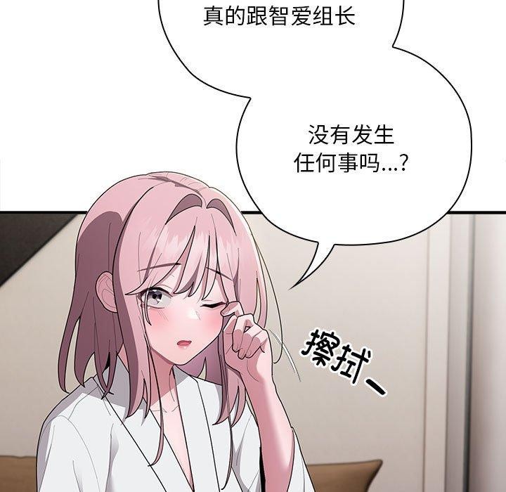 141P - 大企业里的小秘密/在大企业当废柴