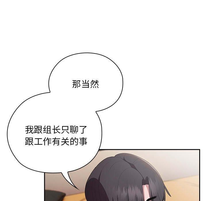 143P - 大企业里的小秘密/在大企业当废柴