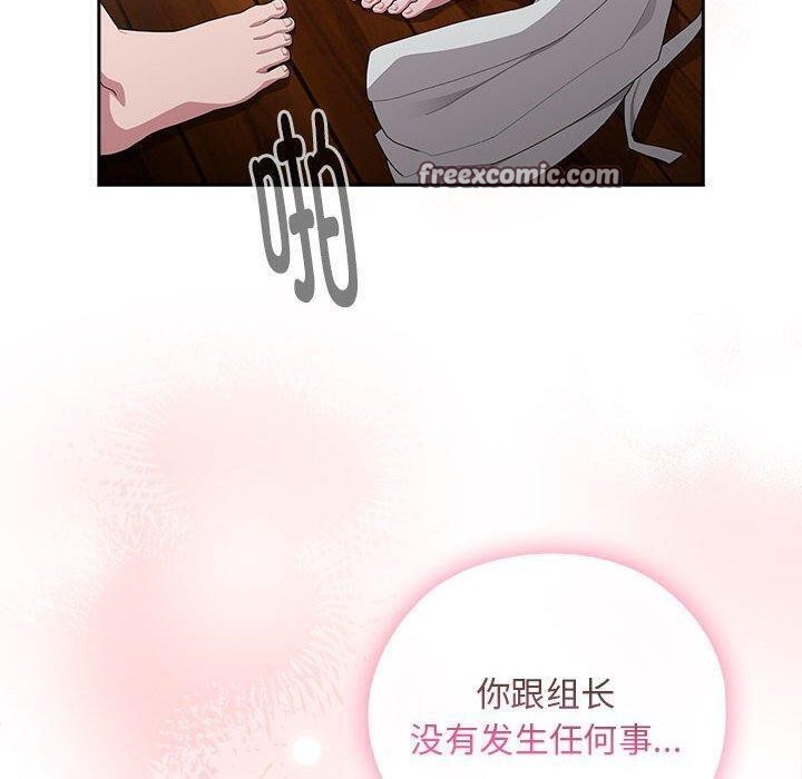 150P - 大企业里的小秘密/在大企业当废柴