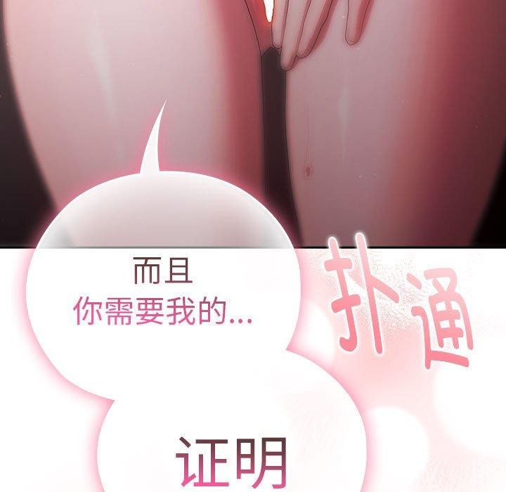 153P - 大企业里的小秘密/在大企业当废柴