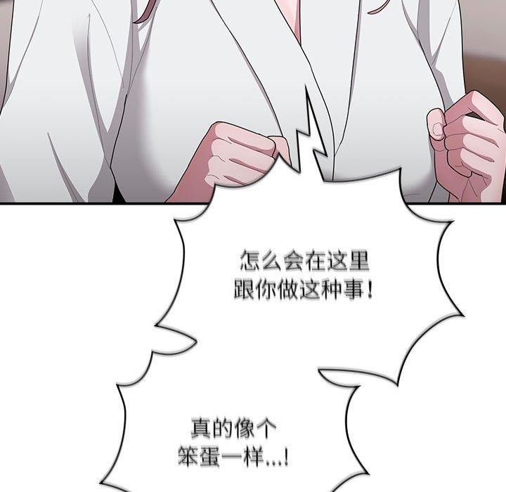 29P - 大企业里的小秘密/在大企业当废柴