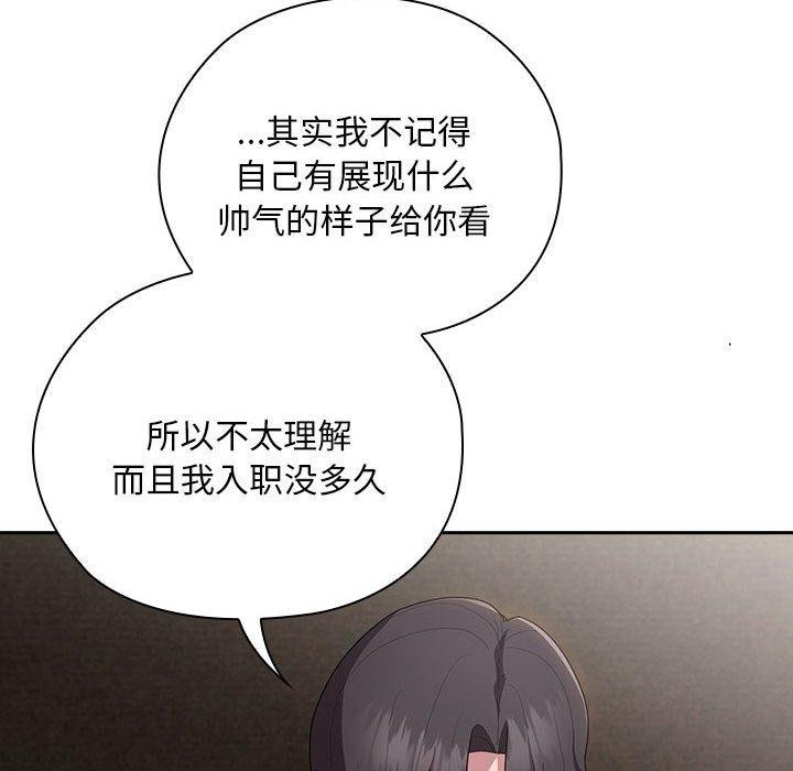 32P - 大企业里的小秘密/在大企业当废柴