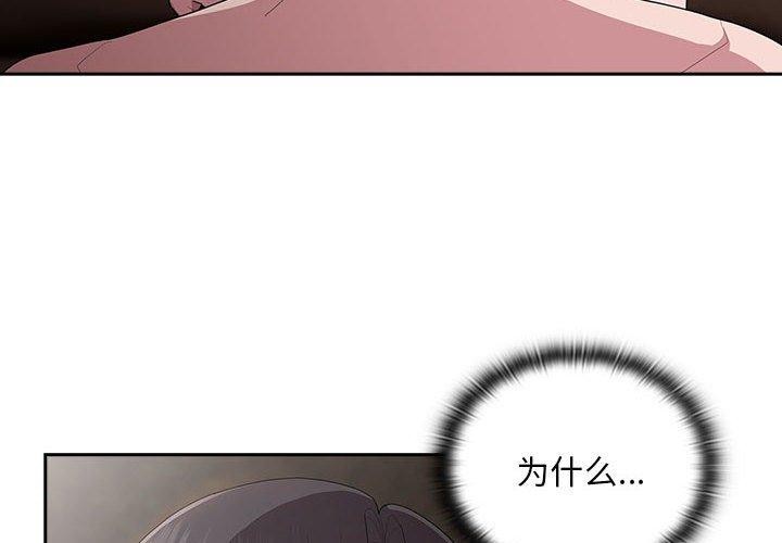 4P - 大企业里的小秘密/在大企业当废柴