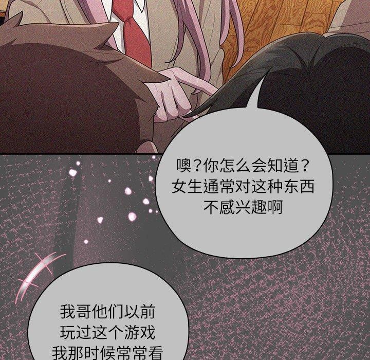 69P - 大企业里的小秘密/在大企业当废柴