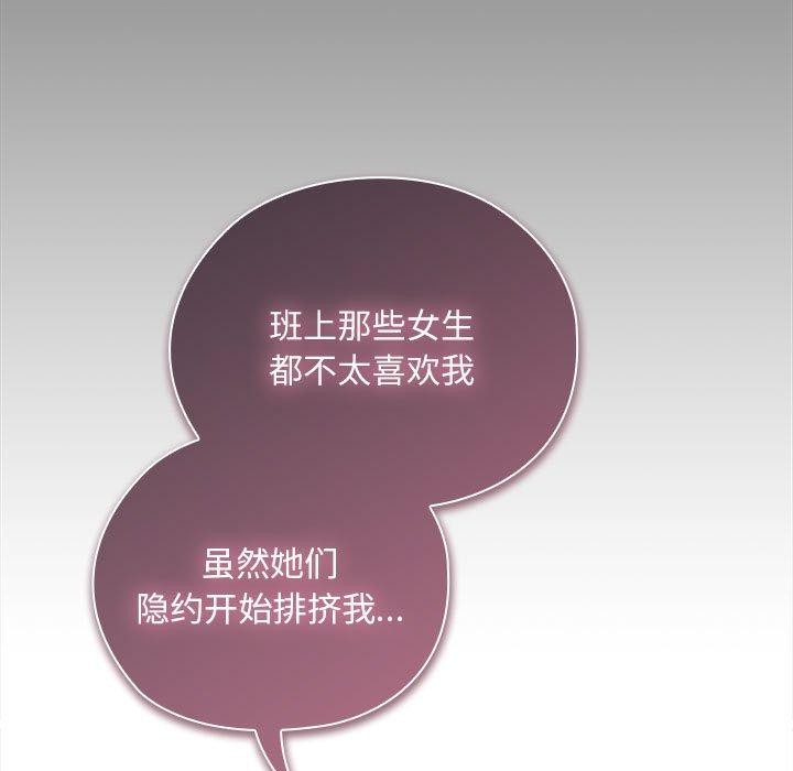 73P - 大企业里的小秘密/在大企业当废柴