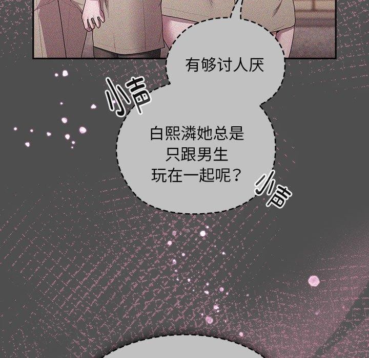 77P - 大企业里的小秘密/在大企业当废柴