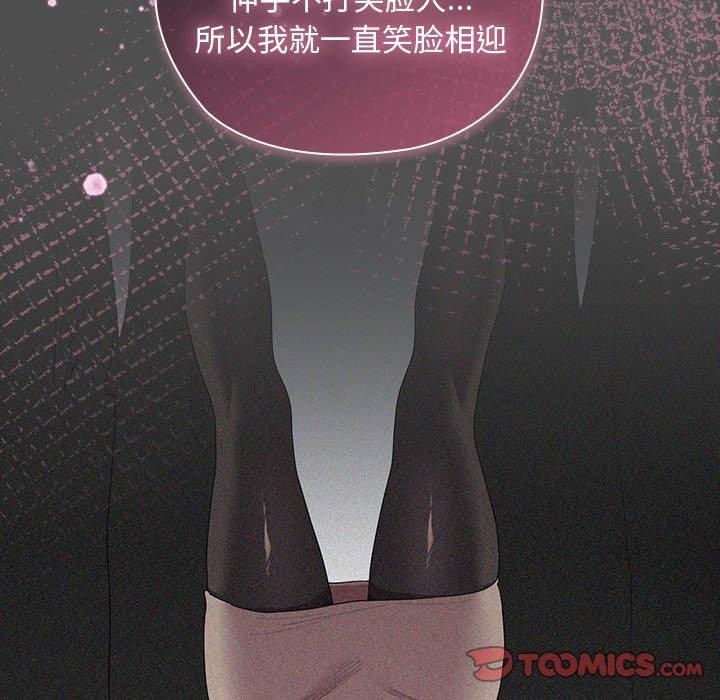 84P - 大企业里的小秘密/在大企业当废柴