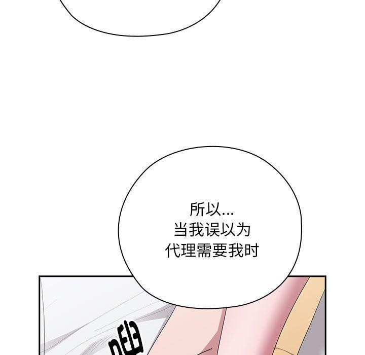 99P - 大企业里的小秘密/在大企业当废柴