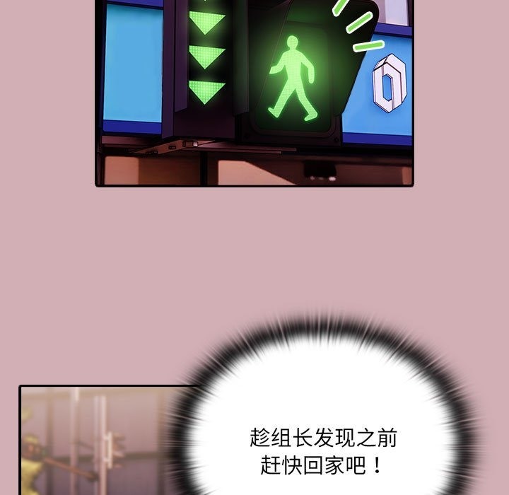 112P - 大企业里的小秘密/在大企业当废柴