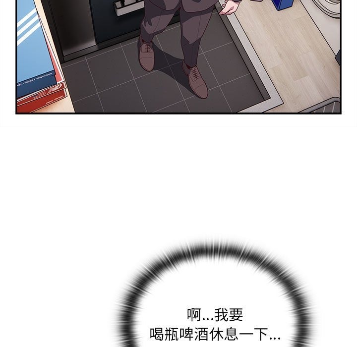 124P - 大企业里的小秘密/在大企业当废柴