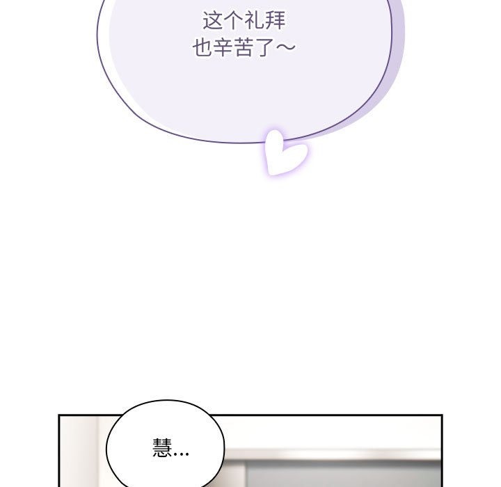130P - 大企业里的小秘密/在大企业当废柴