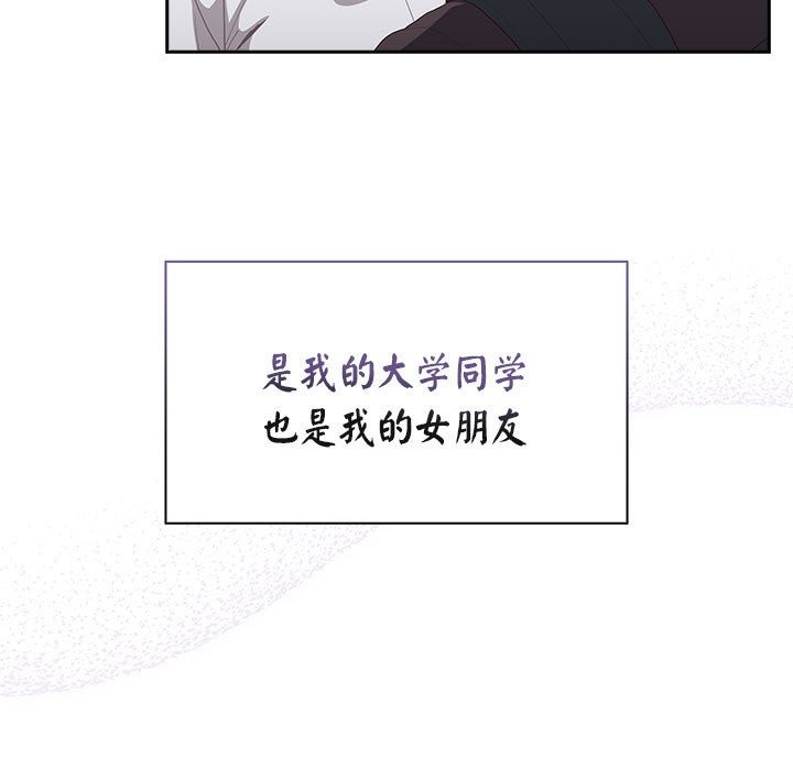 138P - 大企业里的小秘密/在大企业当废柴