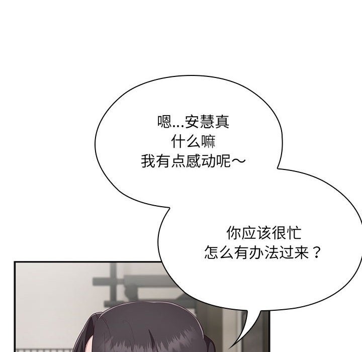 139P - 大企业里的小秘密/在大企业当废柴