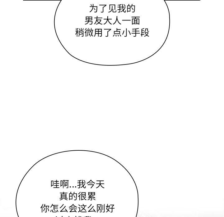 142P - 大企业里的小秘密/在大企业当废柴