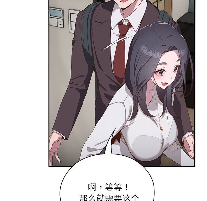148P - 大企业里的小秘密/在大企业当废柴