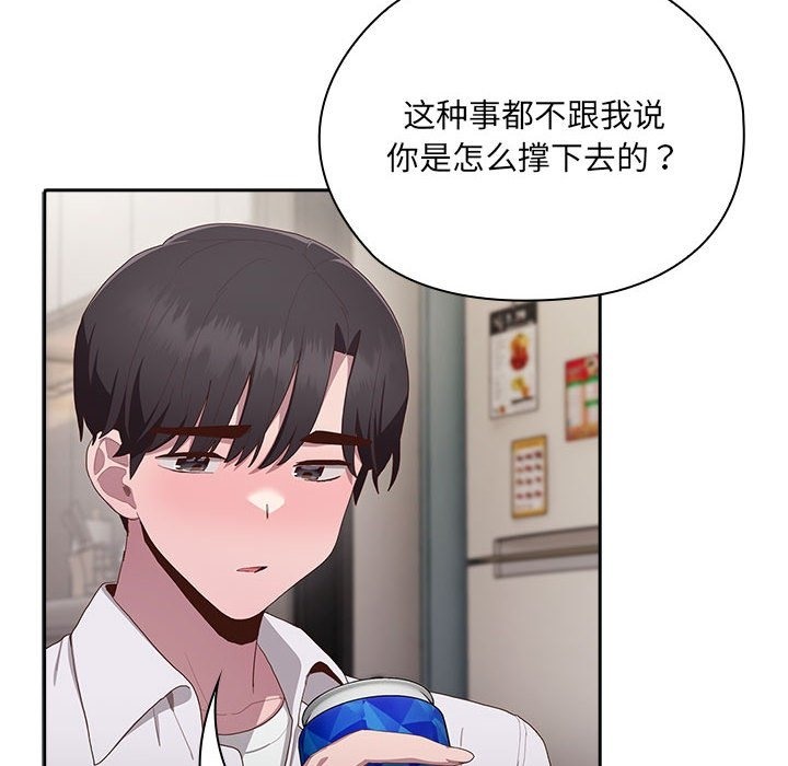 165P - 大企业里的小秘密/在大企业当废柴
