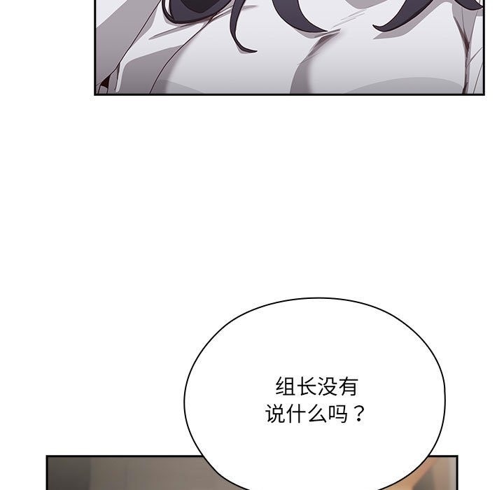 168P - 大企业里的小秘密/在大企业当废柴