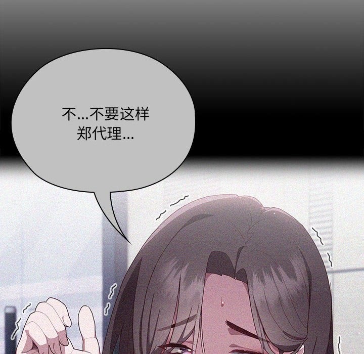 171P - 大企业里的小秘密/在大企业当废柴